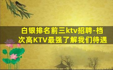 福州夜场招聘